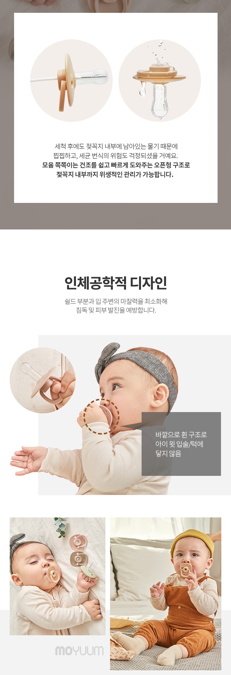 韓國食品-[Moyuum] 矽膠奶嘴 (六個月以上) 1ea