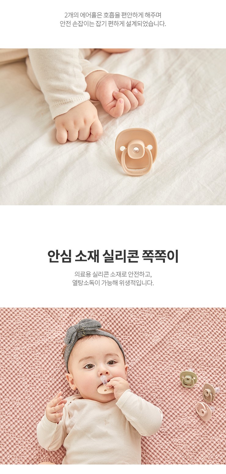 韓國食品-[모윰] 실리콘 쪽쪽이 2단계 (6개월이상) 1ea
