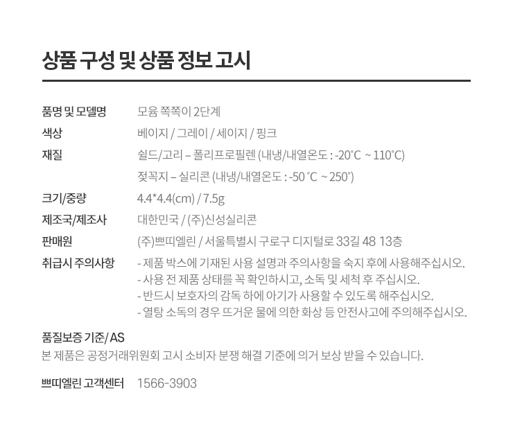 韓國食品-[모윰] 실리콘 쪽쪽이 2단계 (6개월이상) 1ea