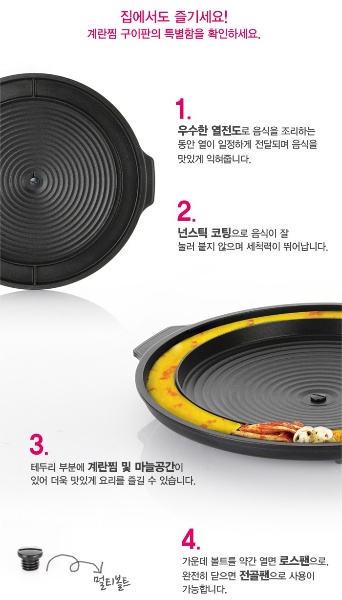 韓國食品-[Kitchen Flower] Premium Non-stick Coating BBQ Egg Roaster Korea Grill Pan 37cm
