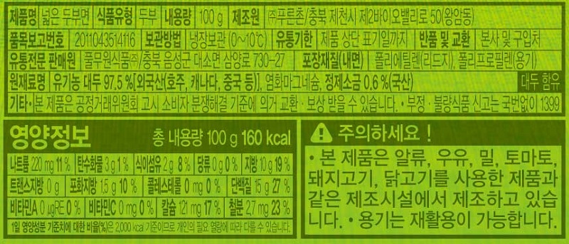 韓國食品-[풀무원] 넓은두부면 100g