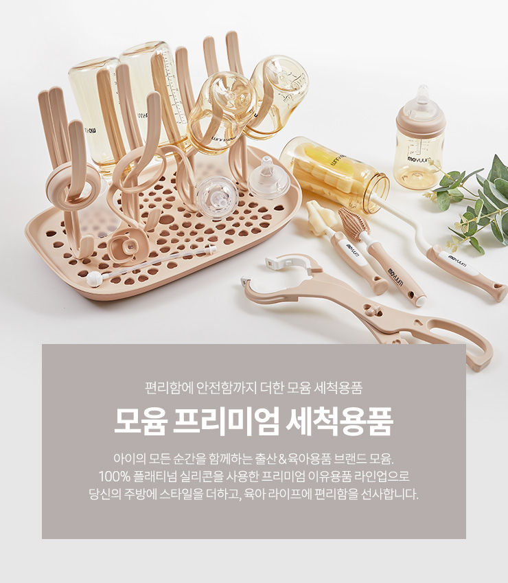 韓國食品-[Moyuum] 海綿奶嘴刷 (珊瑚米色) 2個