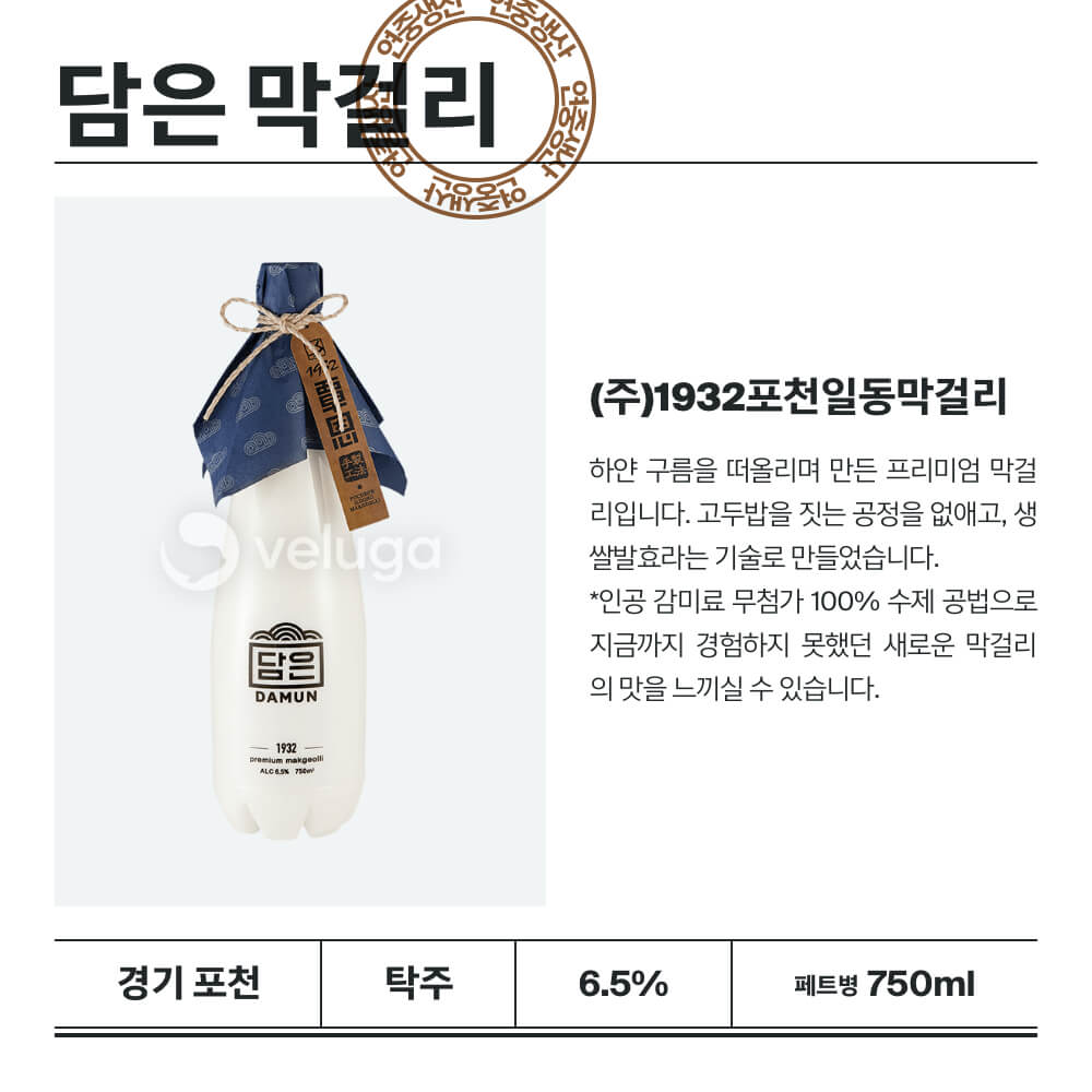 韓國食品-[Pocheon] Ildong Makgeolli Damun 750ml