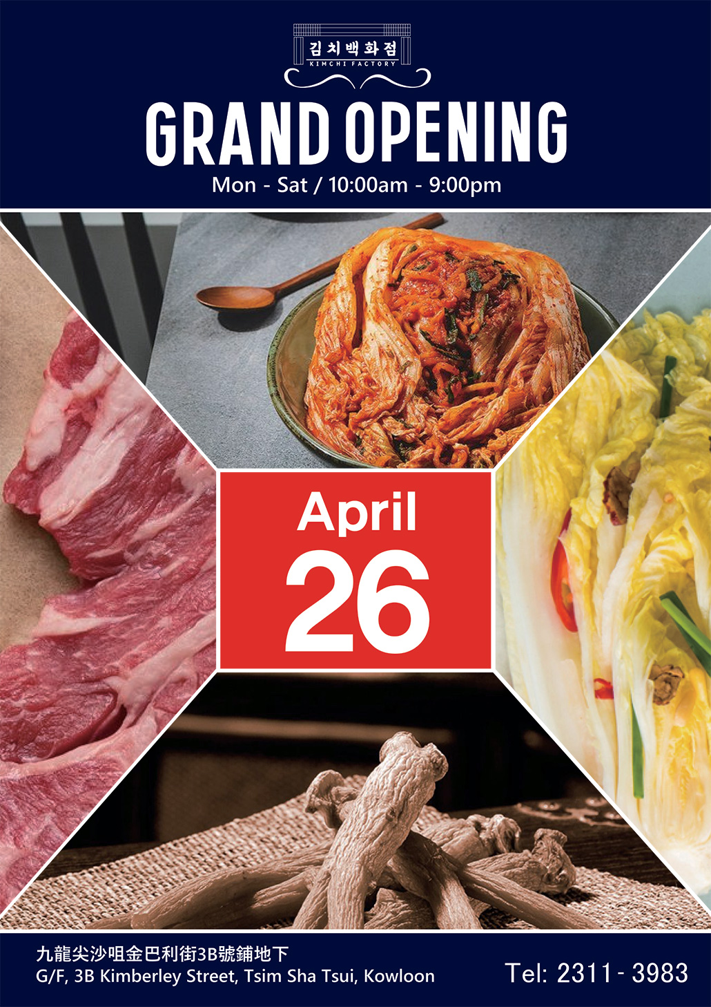 韓國食品-KIMCHI FACTORY - GRAND OPENING EVENT - 26 April