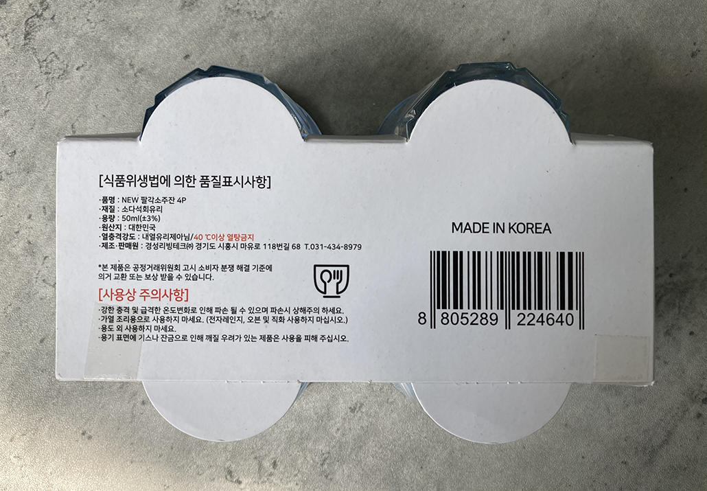 韓國食品-팔각소주잔 50ml (4P)