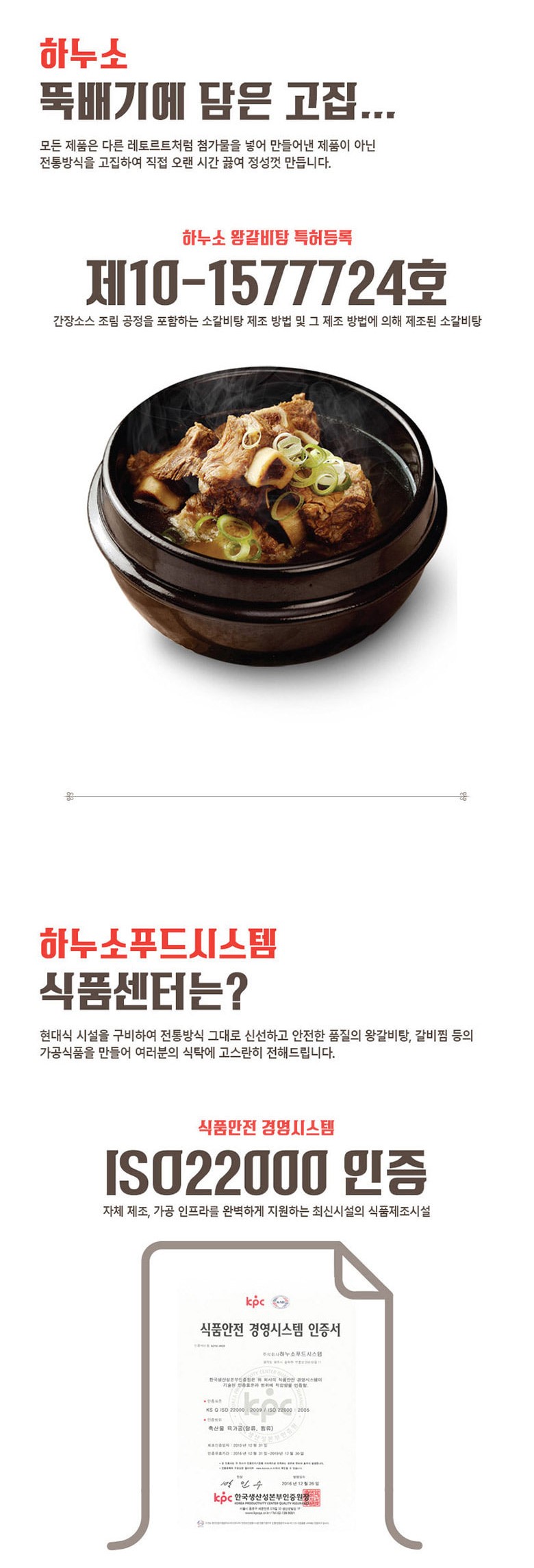韓國食品-[Hanuso] 菜乾牛肋骨湯 700g