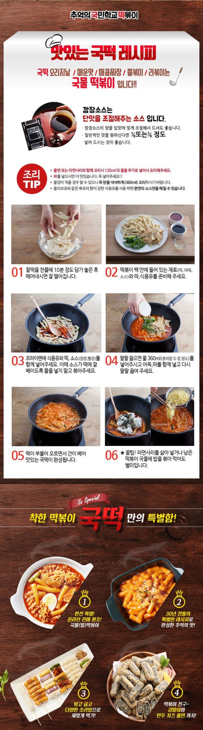韓國食品-[추억의 국민학교 떡볶이] 찰떡볶이 알알이 긴떡 1kg (밀떡)