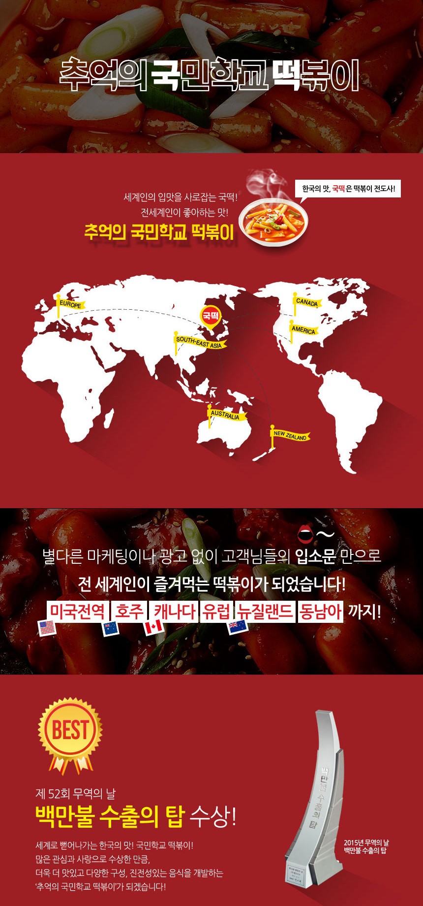 韓國食品-JS Kookmin School 長條小麥年糕 1kg