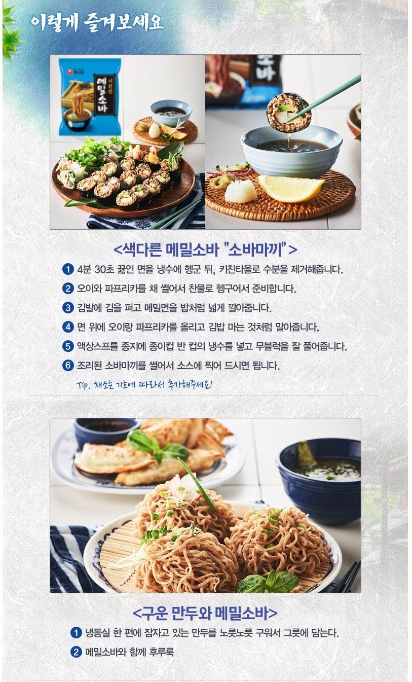韓國食品-[農心] 即食蕎麥麵 127g*5p