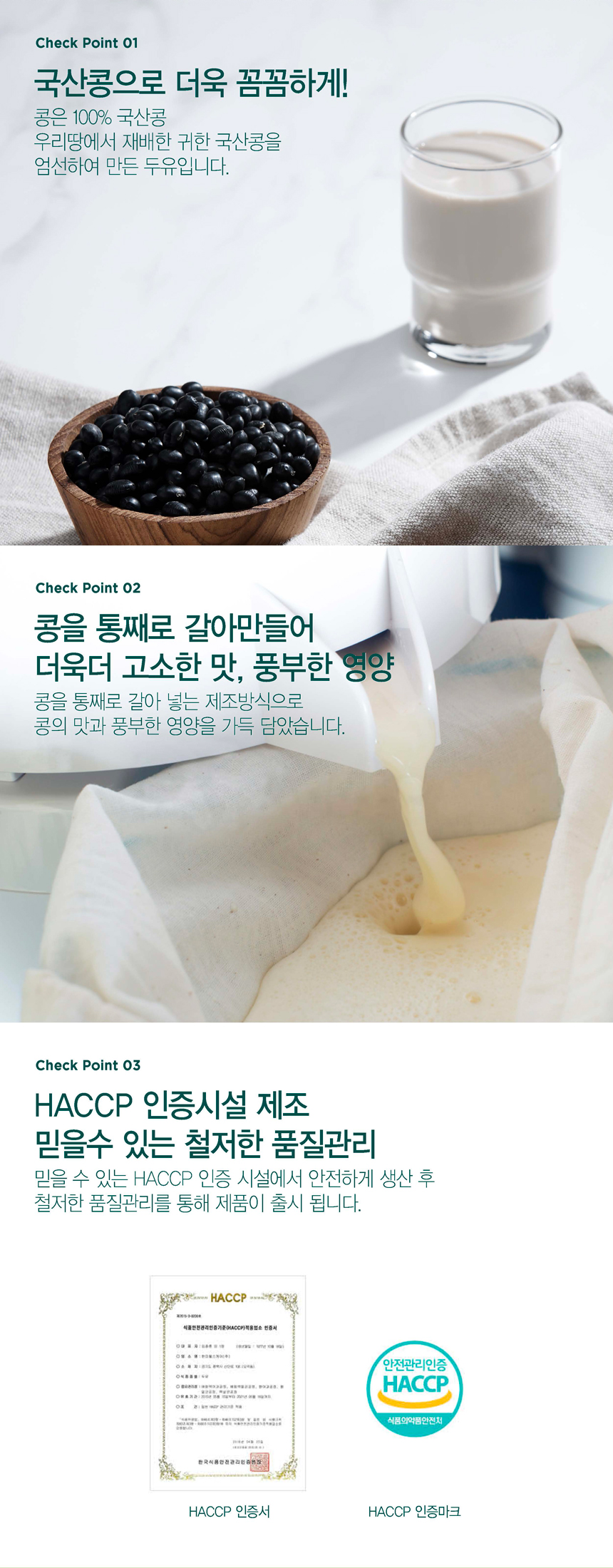 韓國食品-[Erom] Hwang Sung Joo Korean Soymilk Bean Drink - [Hi-Calcium Black Bean] 190ml