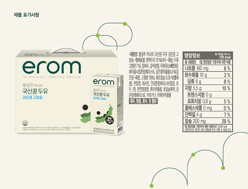 韓國食品-[Erom] 豆乳 [高鈣黑豆] 190ml