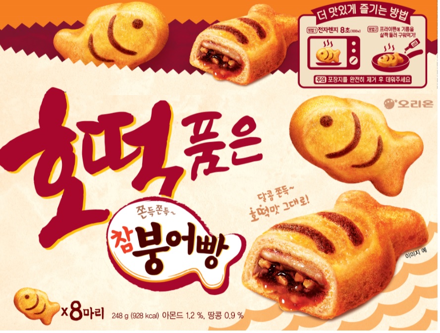 韓國食品-[오리온] 호떡품은 참붕어빵 372g (12p)