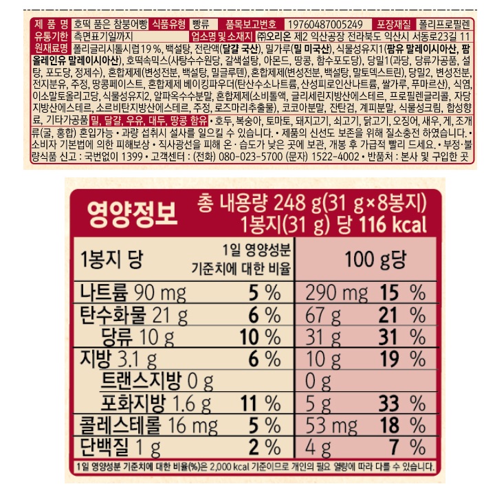 韓國食品-[好麗友] 魚仔型煎餅蛋糕 372g (12p)