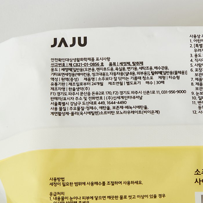 韓國食品-[JAJU] 廚房專用去油清潔濕紙巾 30 x 18cm