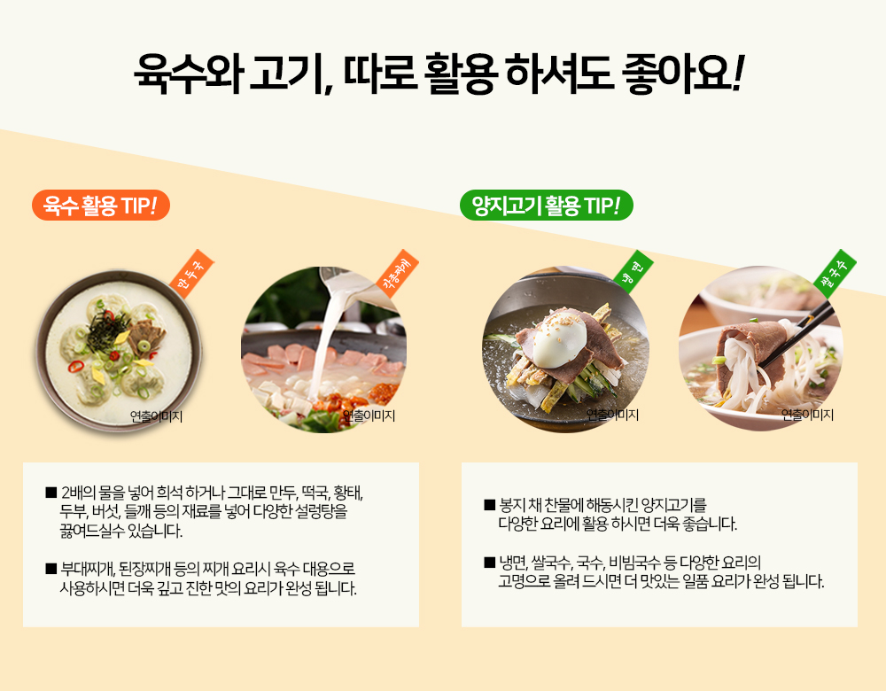韓國食品-[神仙雪濃湯] 雪濃湯 550g+ 羊肉 45g
