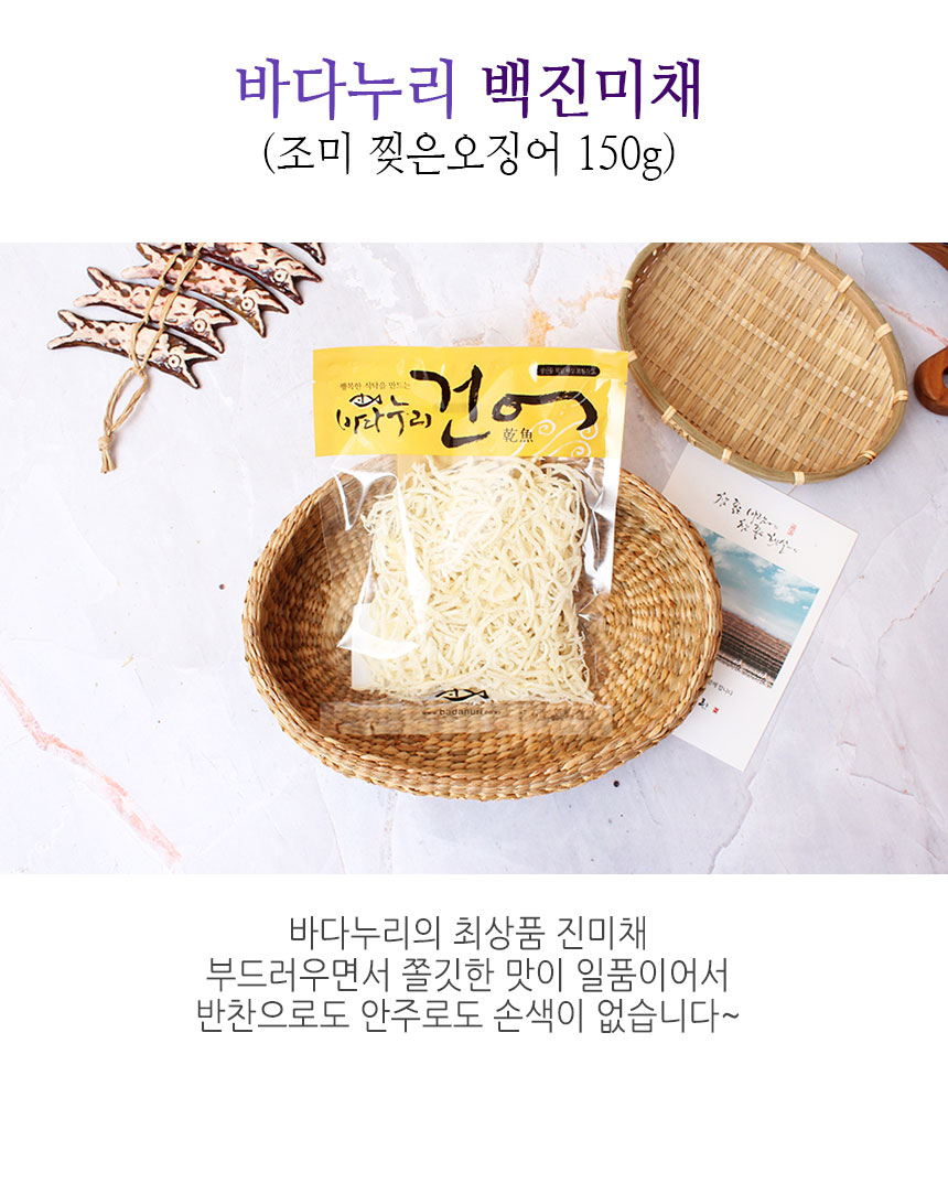韓國食品-[바다누리] 백진미채 조미찢은오징어 150g