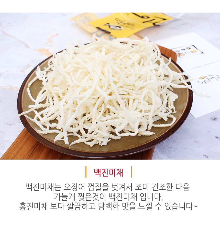 韓國食品-[海上世家] 白魷魚絲 150g