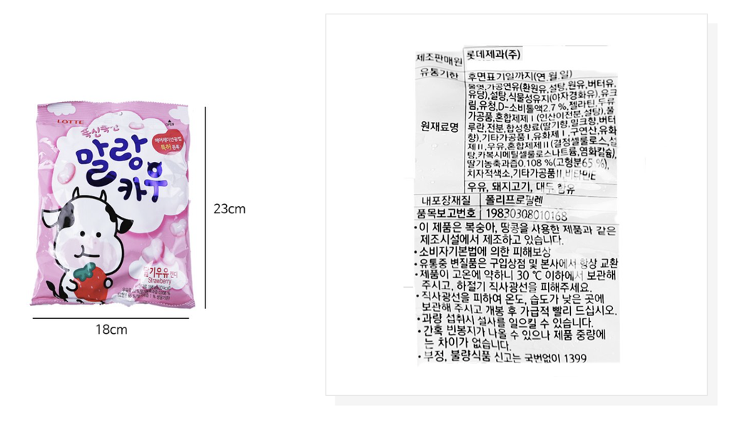 韓國食品-[롯데 Lotte] 말랑카우[딸기] 79g