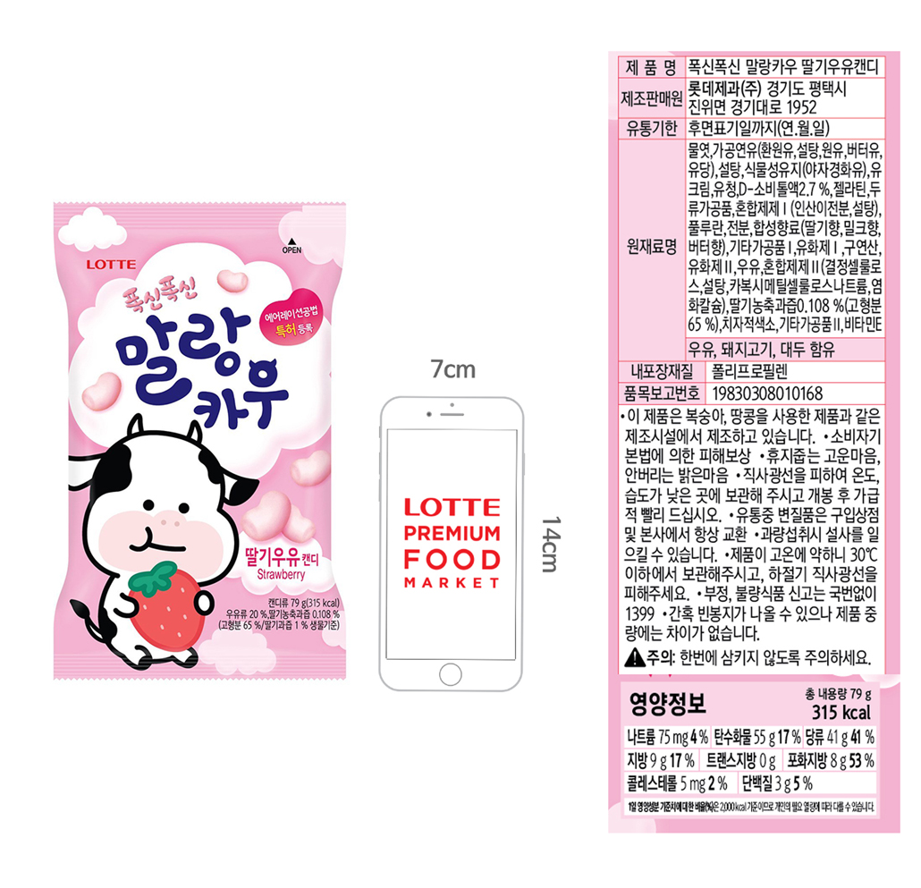 韓國食品-[Lotte] Malang Cow Candy [Strawberry] 79g