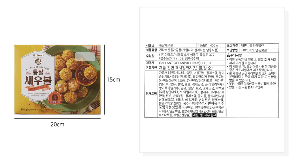 韓國食品-[No Brand] Crispy Shrimp Balls 400g