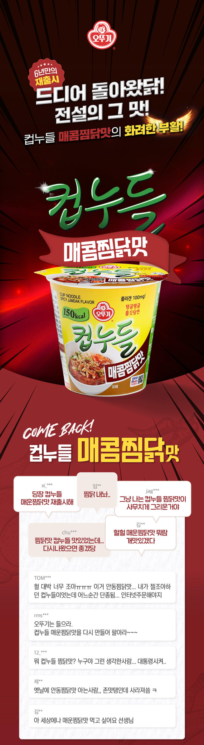 韓國食品-[Ottogi] Cup Noodle [Spicy Steamed Chicken] 43.5g 15EA