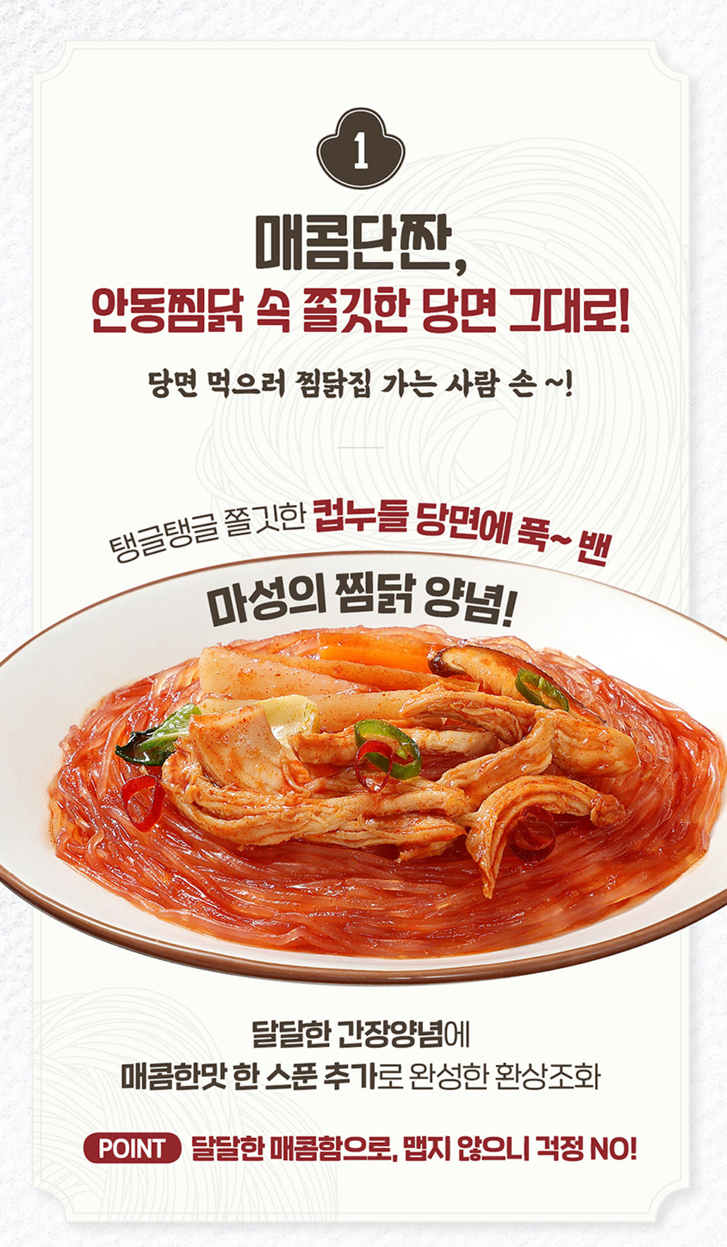 韓國食品-[不倒翁] 杯粉絲 [香辣燉雞味] 43.5g