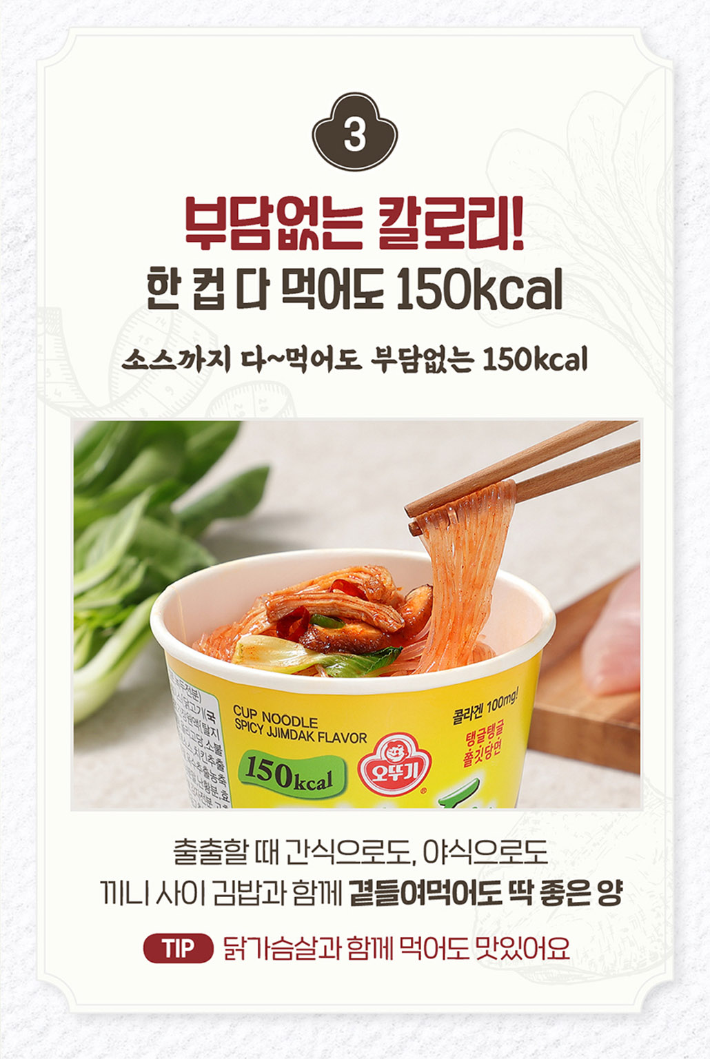 韓國食品-[Ottogi] Cup Noodle [Spicy Steamed Chicken] 43.5g 15EA