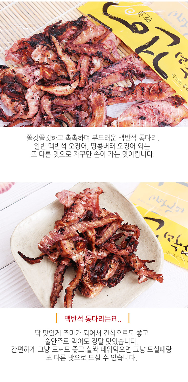 韓國食品-[바다누리] 맥반석통다리 100g
