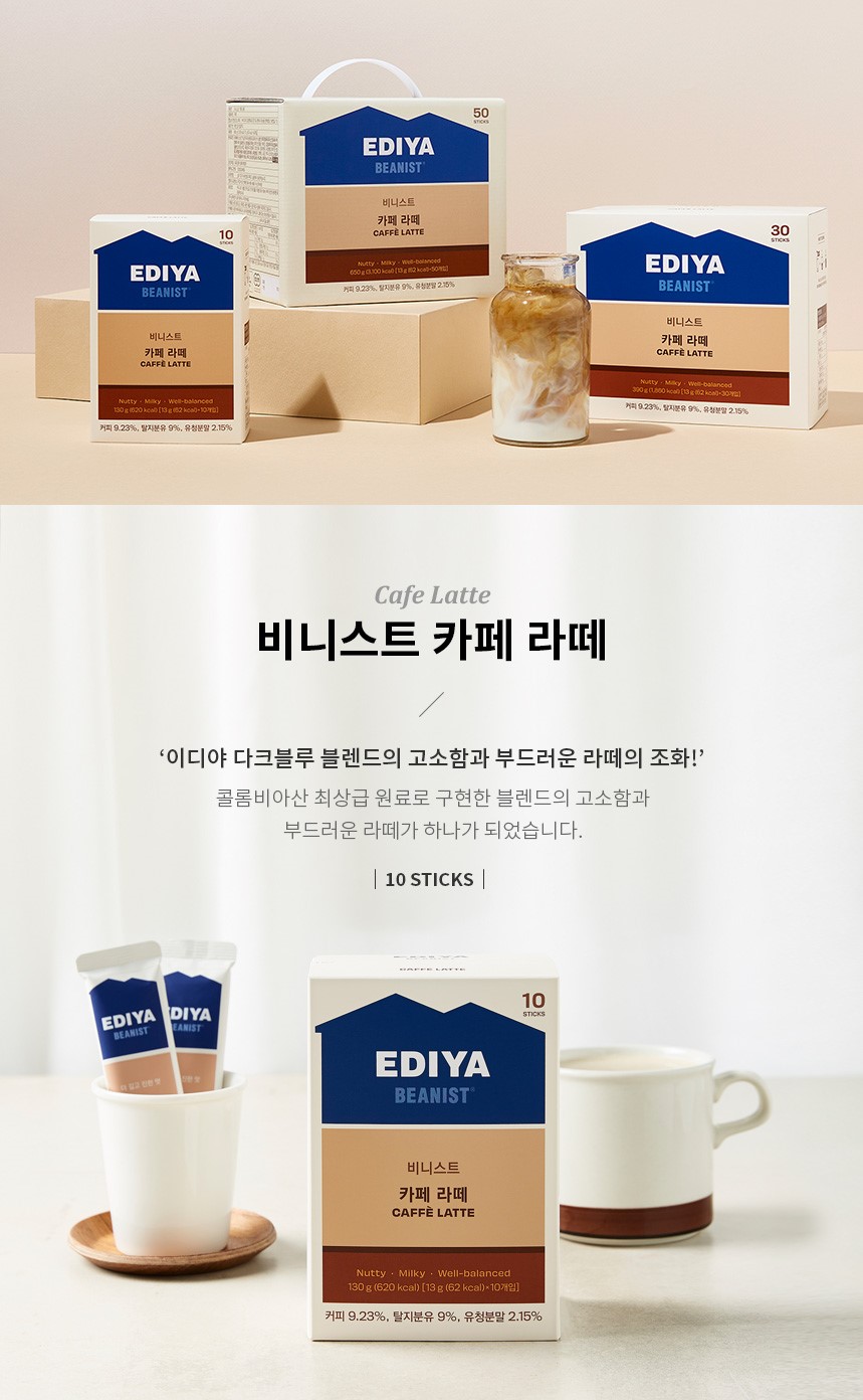 韓國食品-[Ediya Coffee] Beanist 拿鐵咖啡 13g*10