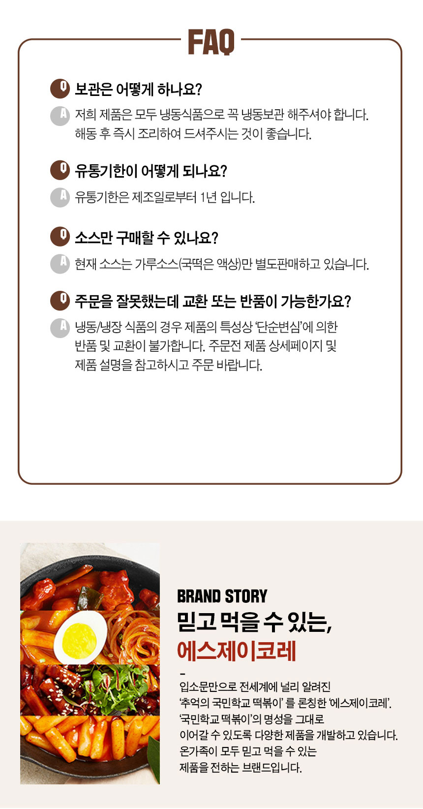 韓國食品-[JS Kookmin School] 短條小麥年糕 1kg