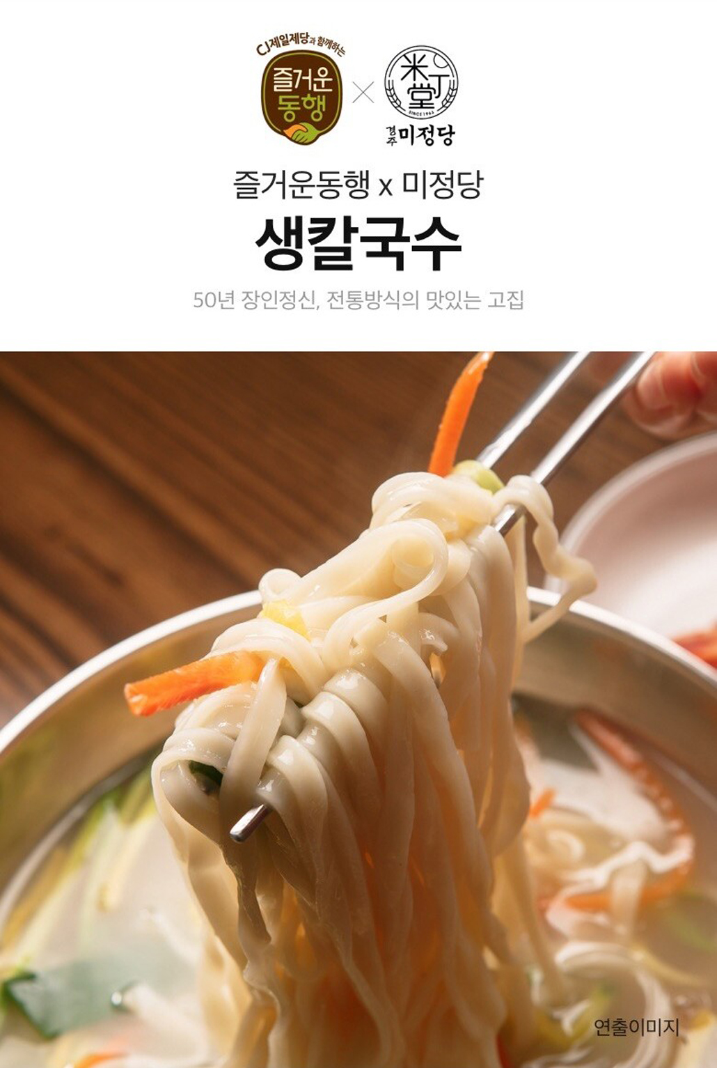 韓國食品-[CJ] 慶州米丁堂 手打刀削麵 400g