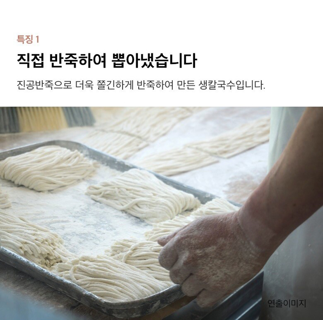 韓國食品-[CJ] 경주미정당 수타식 생칼국수 400g
