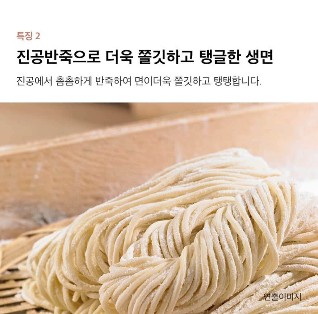韓國食品-[CJ] 경주미정당 수타식 생칼국수 400g