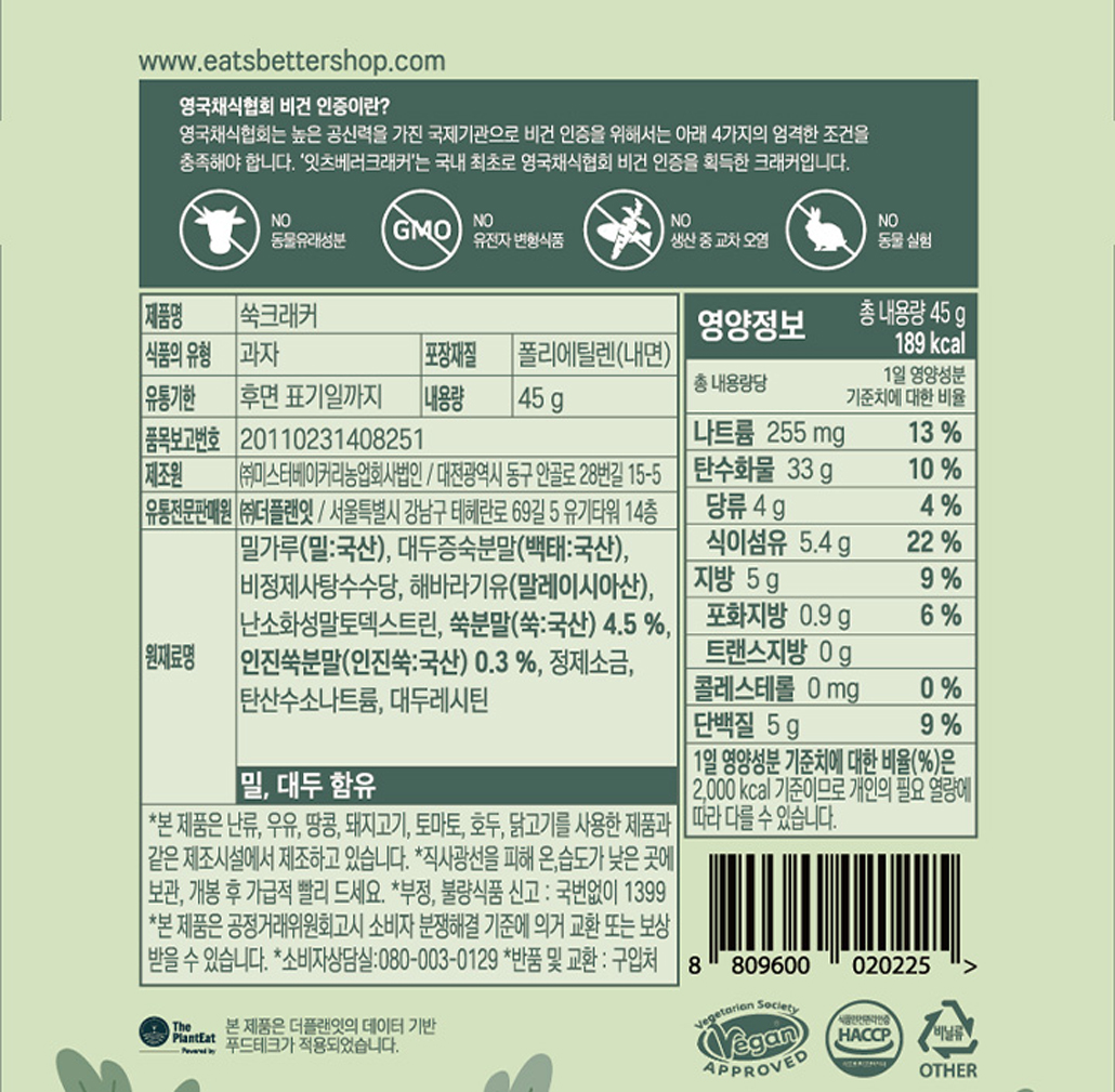 韓國食品-[Eat's Better] Korean Mugwort Cracker 45g (Low-Calorie Healthy Snack)