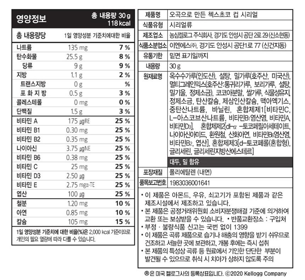韓國食品-[켈로그] 첵스초코 컵시리얼 30g