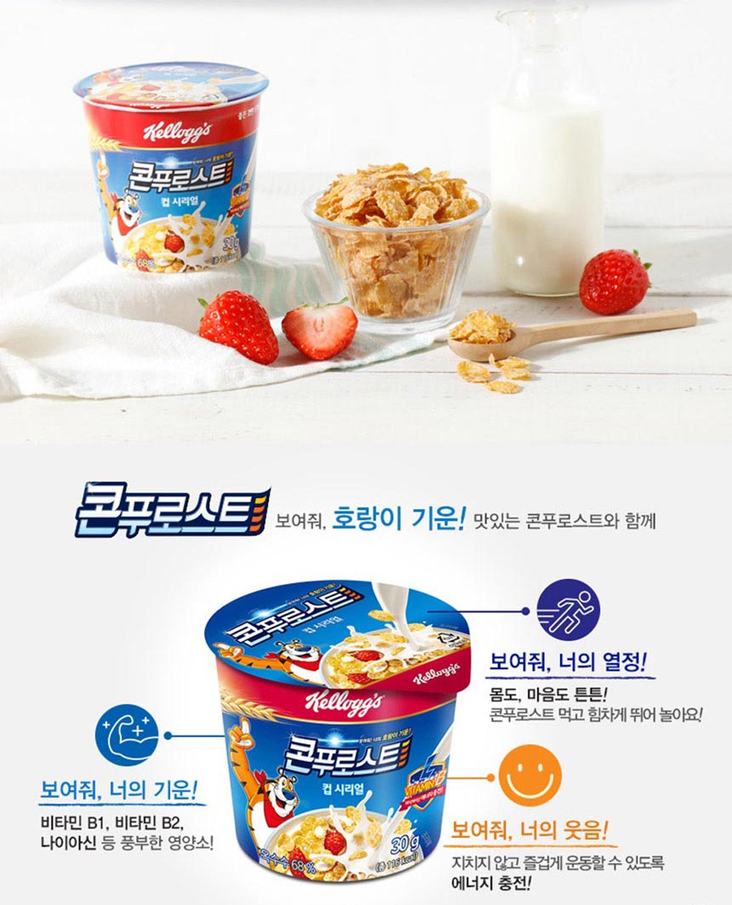 韓國食品-[켈로그] 콘푸로스트컵시리얼 30g