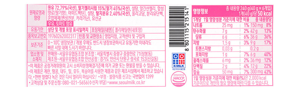 韓國食品-[首爾牛奶] Jjayojjayo 乳酪條 [士多啤梨] 40g*6p