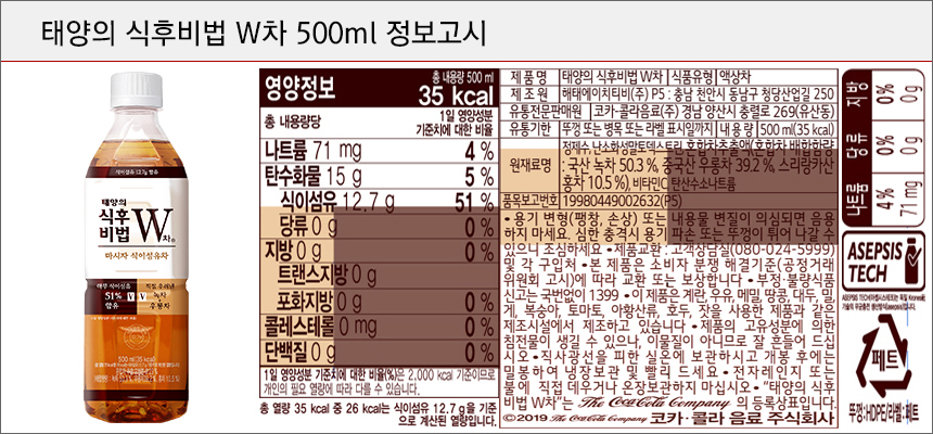 韓國食品-[可口可樂] W茶 500ml (含51%一日食用纖維建議量) 24件 (原箱優惠)