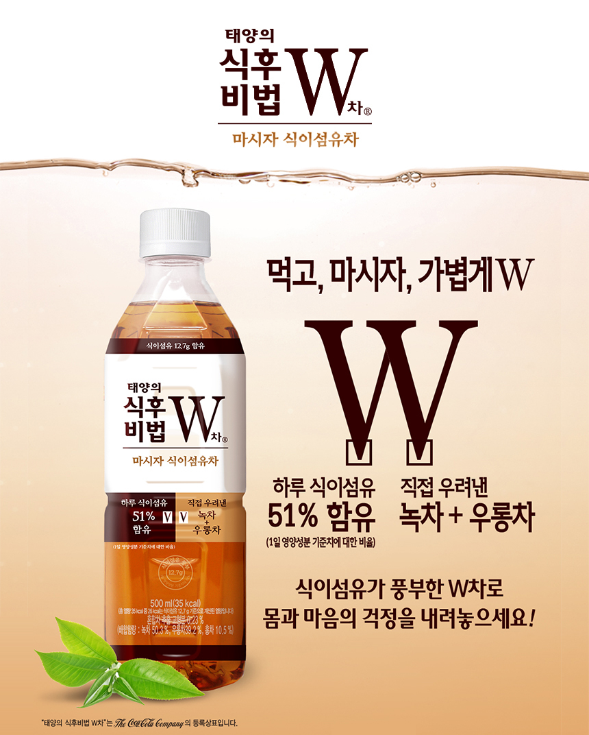 韓國食品-[코카콜라] 태양의식후비법 W차 500ml (하루 식이섬유 51% 함유) 24개