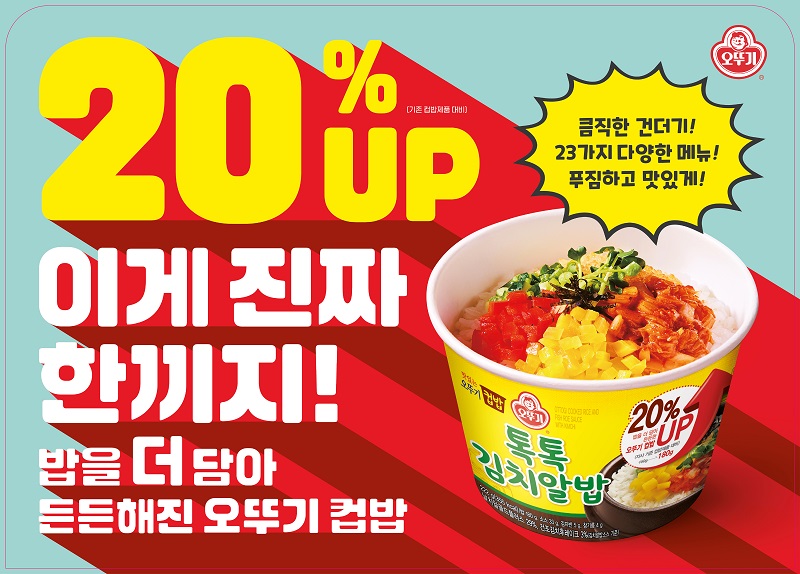 韓國食品-[오뚜기] 컵밥 (톡톡김치알밥) 222g