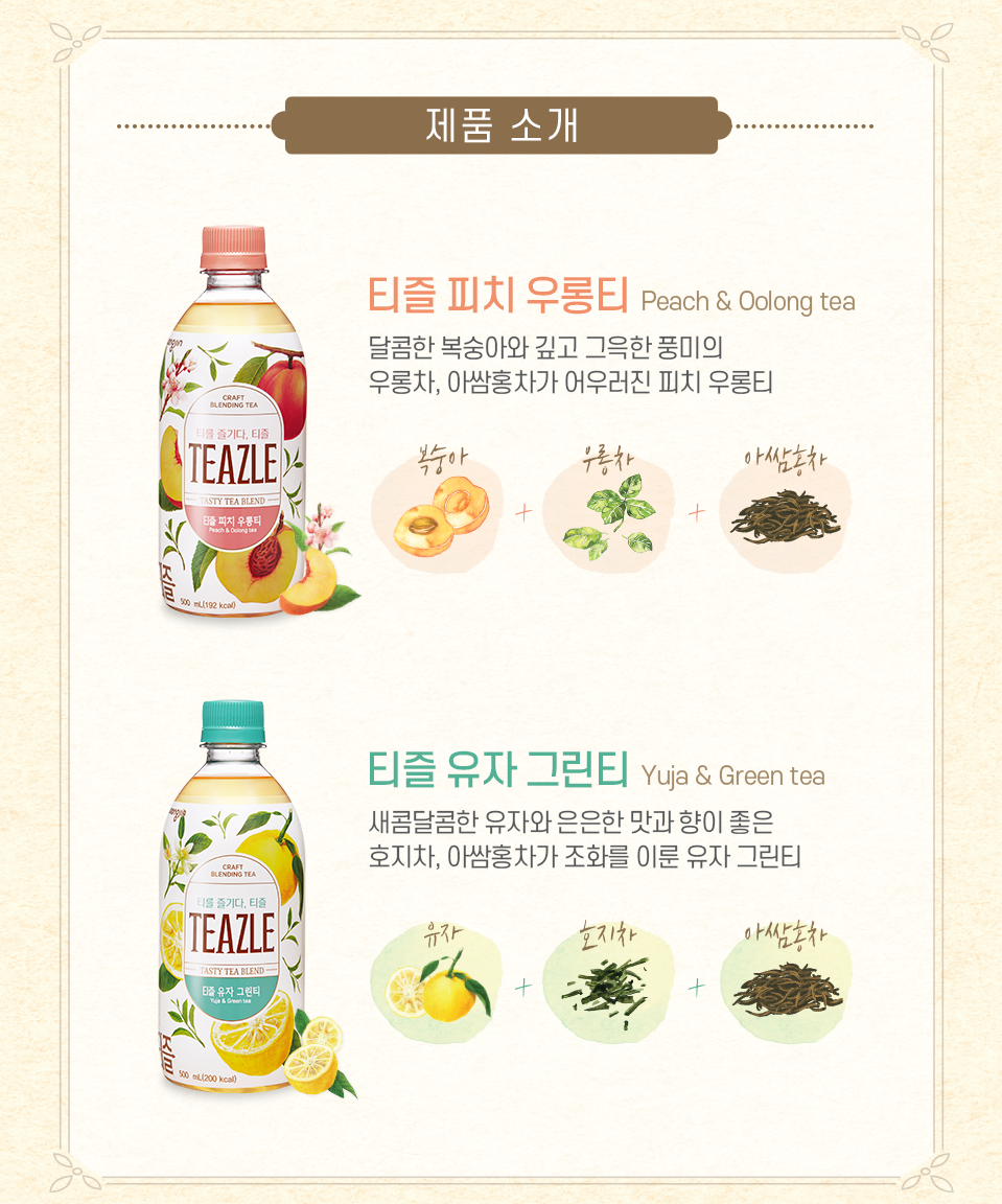 Woongjin Teazle Peach And Oolong Tea 500ml New World E Shop Korean Food