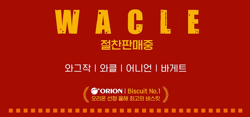 韓國食品-[오리온] 와클 [어니언바게트] 76g