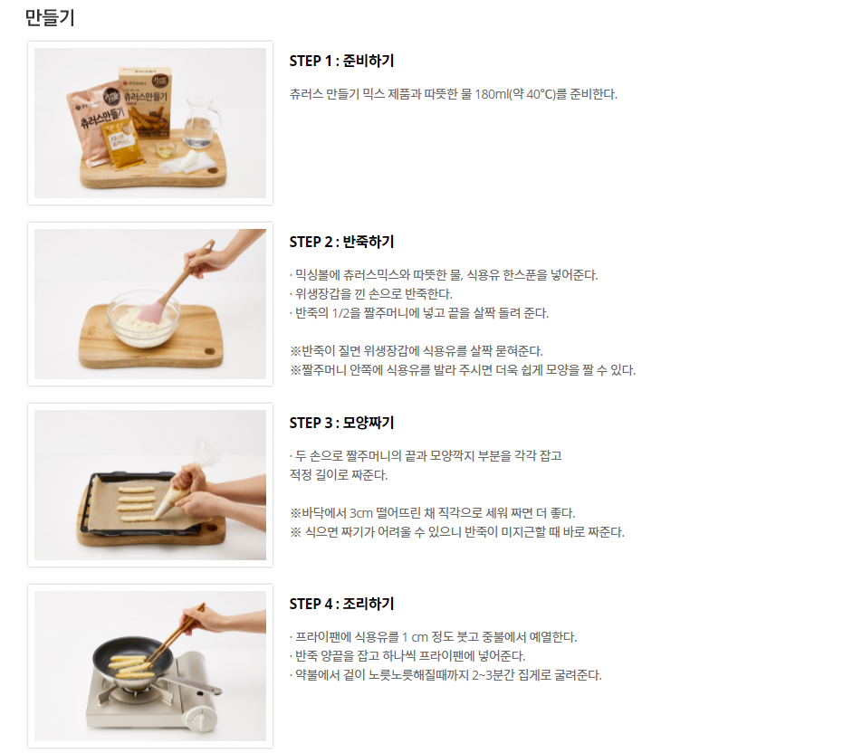韓國食品-[Qone] Churros Mix Powder 240g