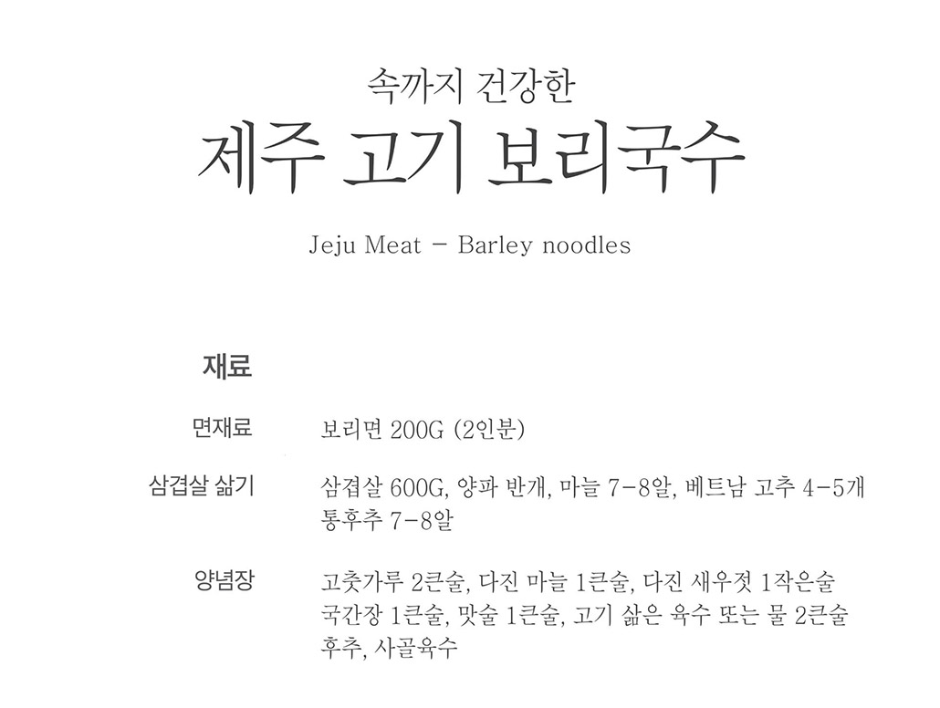 韓國食品-[BORIRO] Boribori 豆芽大麥麵 400g