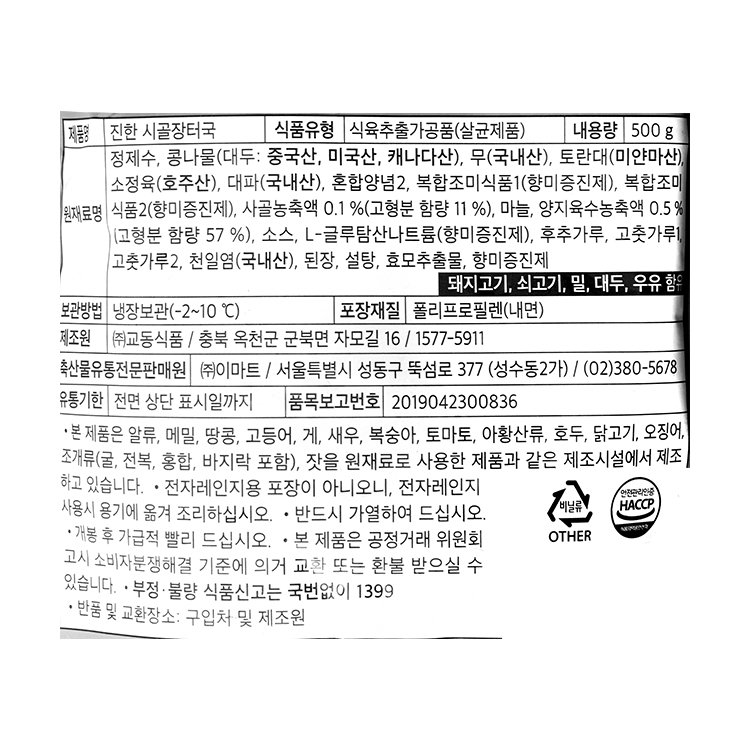 韓國食品-[피코크 Peacock] 진한시골장터국 500g