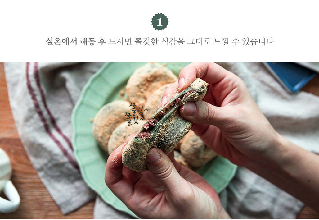 韓國食品-[Maumiga] 白豆艾草年糕 50g*12
