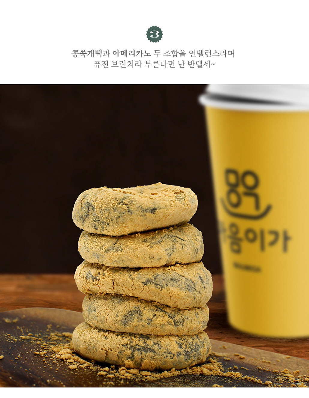 韓國食品-[Maumiga] Kongssukkkae Rice Cake 50g*12