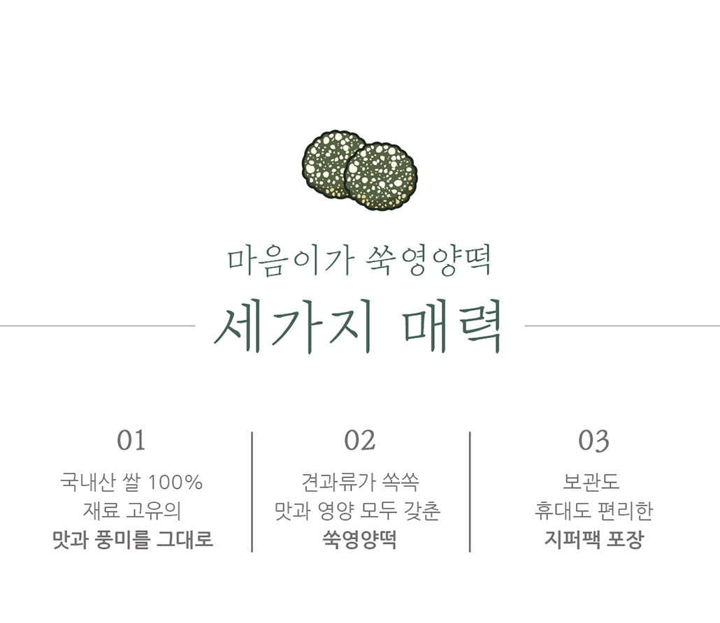 韓國食品-[Mauminga] Rice Cake 300g
