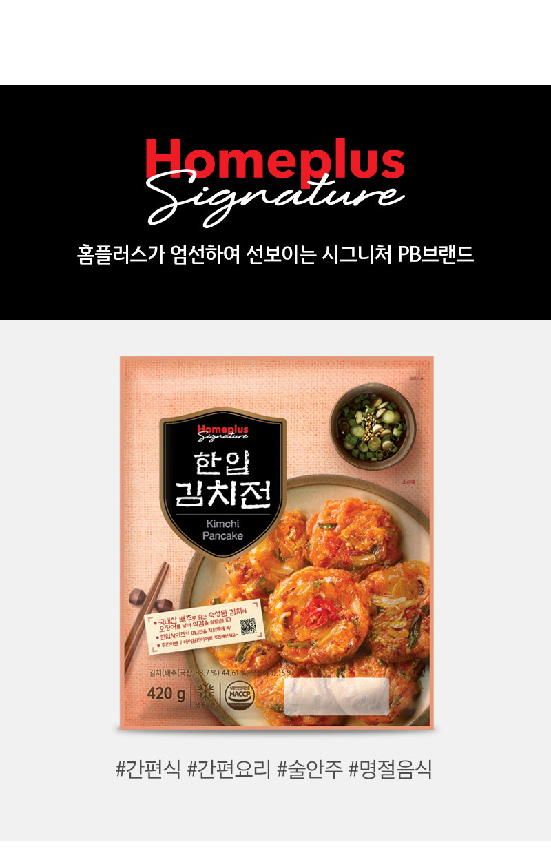 韓國食品-[Homeplus] 一口泡菜煎餅 420g