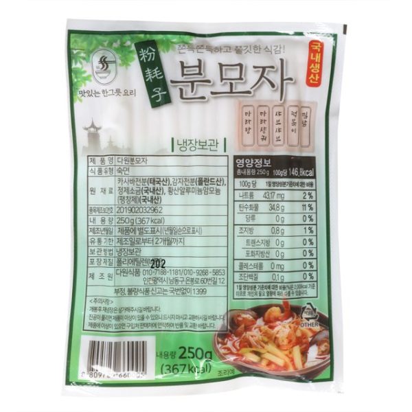 韓國食品-[Dawon] 粉耗子 250g